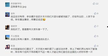 陈老师最新爆料新闻内容,最新爆料新闻背后的惊人真相