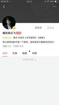 今日头条明星入驻原因,揭秘背后原因与机遇