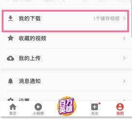 最新头条怎么下载视频,教你轻松下载最新头条热门视频