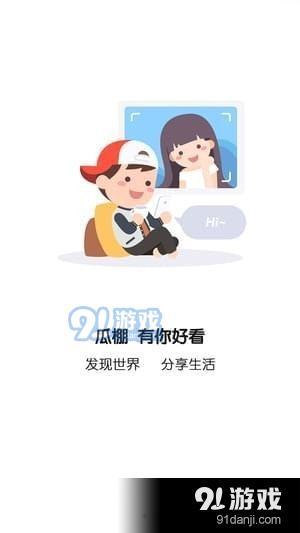 全民吃瓜清除,一场全民娱乐的狂欢盛宴