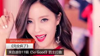 韩国皇冠女团明星,闪耀舞台的璀璨明星传奇