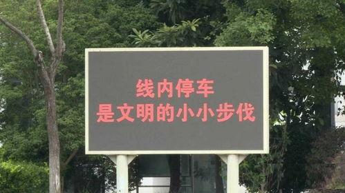违法停车网红标语怎么写,创意标语助力文明出行