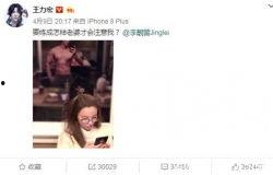 王力宏爆料消息最新视频,娱乐圈惊人内幕大曝光！