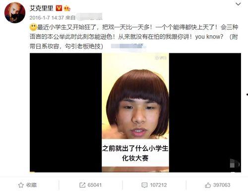 某过气网红爆料视频,背后真相令人震惊