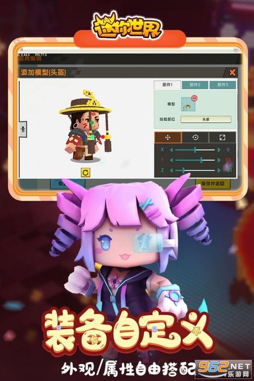 在头条上下载迷你世界,探索无限创造，体验虚拟冒险之旅