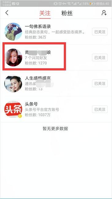 怎样去除头条自己的私信,头条私信清除攻略，告别冗余信息