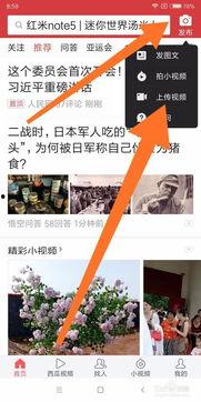 头条手机版文章推广赚钱,揭秘头条手机版文章推广赚钱攻略