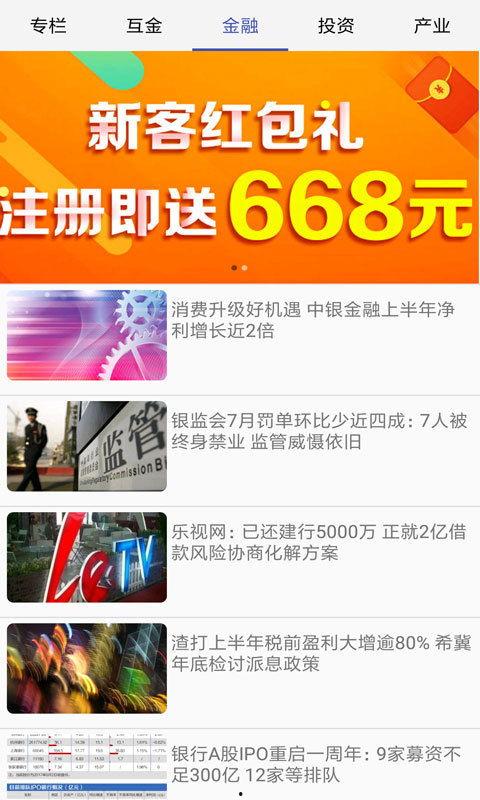 今日头条新华金融,洞察金融动态，共筑财富未来”