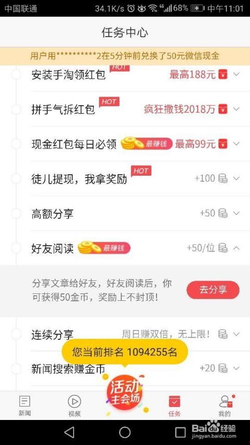 疫情后头条怎么赚钱,疫情后头条如何实现盈利新突破