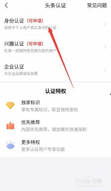 头条认证好友有钱吗,揭秘他们的财富秘密！”
