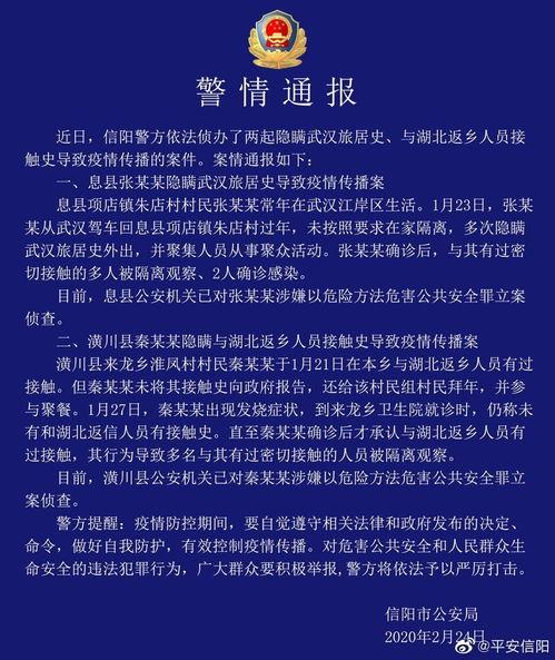 23号信阳头条,23号热点事件深度解析