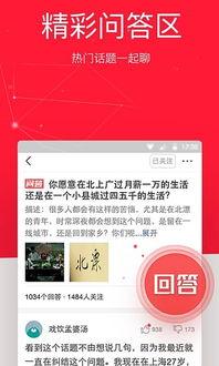 今日头条去广告纯净版,畅享无干扰阅读体验