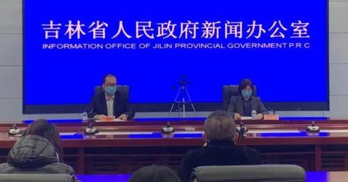 吉林省新闻头条疫情最新,多举措强化防控，疫苗接种持续推进