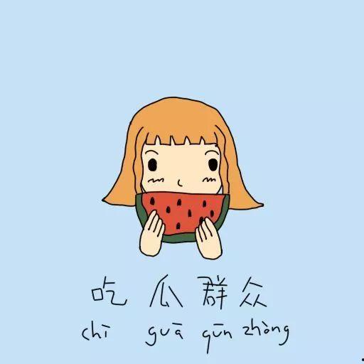 吃瓜群众好萌物,吃瓜群众眼中的可爱瞬间