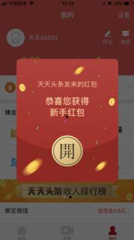 头条怎么领手机碎片红包,头条带你体验指尖福利