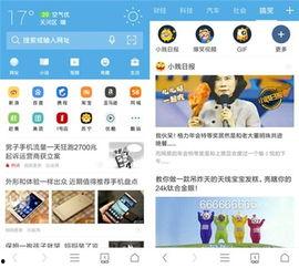 uc头条图片,揭秘UC头条热门图片背后的故事