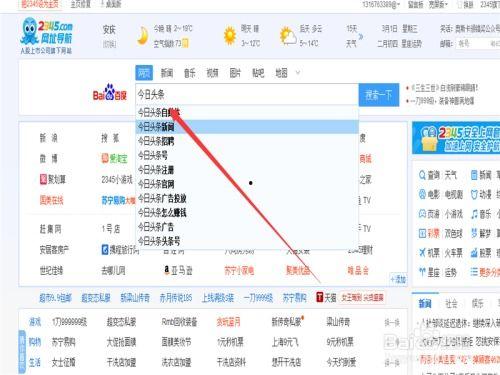 电脑怎么设置头条收入,轻松掌握头条收入生成技巧