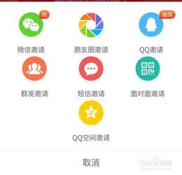 怎样发起头条邀请好友,开启头条好友邀请之旅