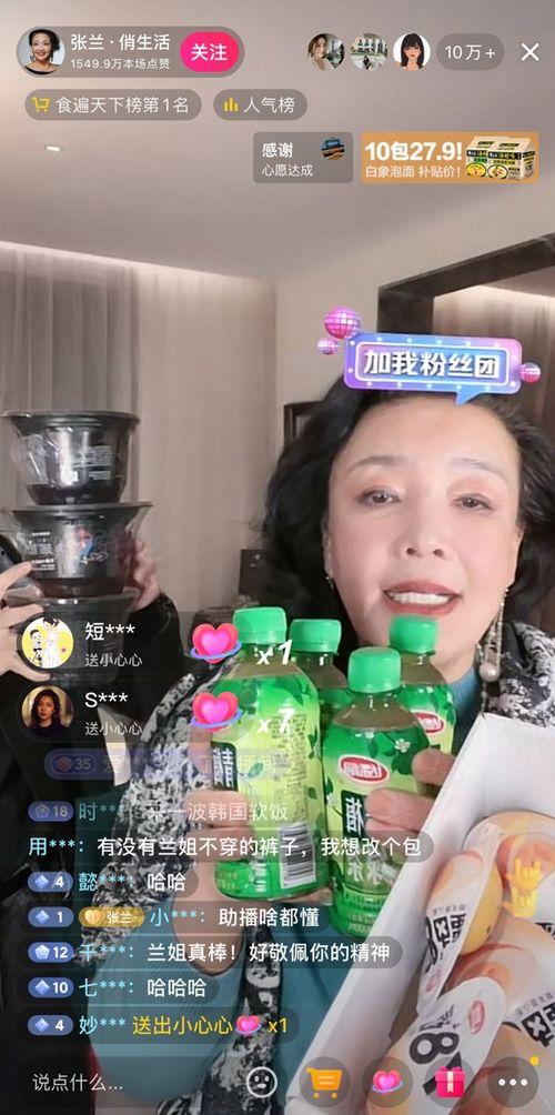 张兰抖音爆料视频在哪看,观看途径全解析