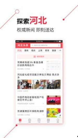 河北衡阳最新头条消息,聚焦衡阳重大新闻事件概览