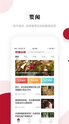 头条的农资可以留吗,头条推荐，助力农业丰收