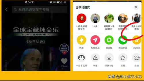 头条里怎么发音乐视频,轻松发布你的音乐作品