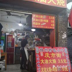 临沂东关网红店电话,探寻热门美食背后的热线联系