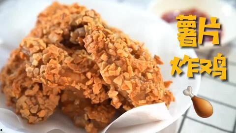 石家庄网红炸鸡做法介绍,秘制配方，一口咬下满口酥香