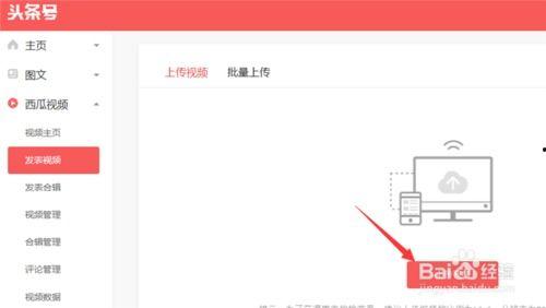 头条号视频怎么定时