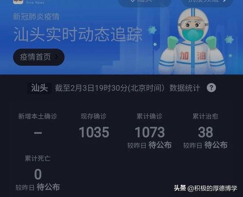 广东中山今天头条疫情,多区报告新增病例，防控措施持续加强