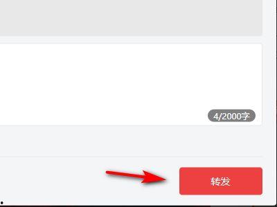 如何发头条图片给朋友