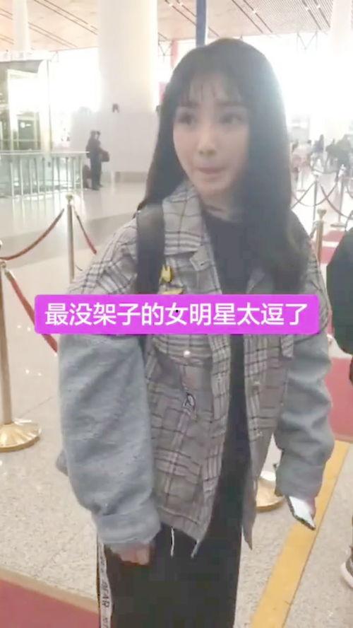 明星无架子,揭秘明星无架子的真实魅力