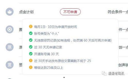 头条怎么关注后才有收益,关注后必看的关键步骤