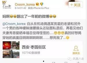 近期网友爆料新闻有哪些