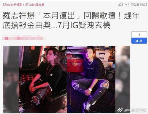 罗志祥微博最新爆料,揭秘娱乐圈惊人内幕