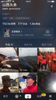 头条专栏怎么开通抖音号,跟随头条专栏教程，开启短视频创作之旅