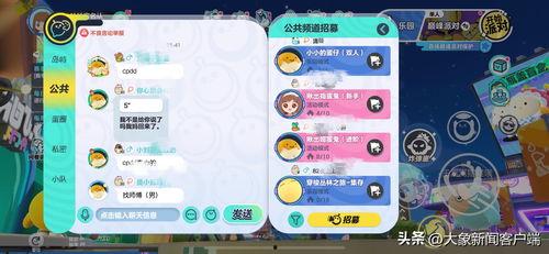 头条直播如何开语音聊天,轻松互动，畅享直播乐趣