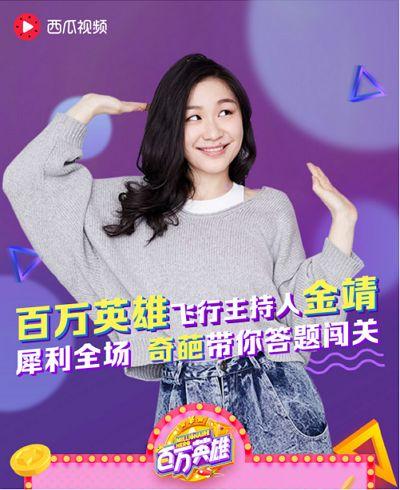 西瓜视频的明星直播,精彩瞬间大盘点