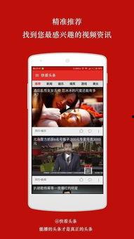 哪里有看头条视频的人,揭秘各大平台头条视频观看指南