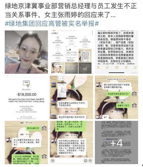 成都黑人爆料网站视频,揭秘城市生活背后的真实故事