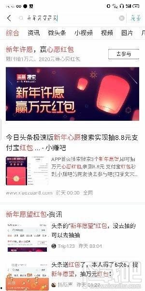 今日头条新年祈愿卡,点亮梦想之光——今日头条新年祈愿卡温情呈现