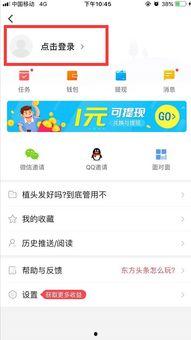 怎么改自己的头条号码,教你如何轻松更改头条账号号码