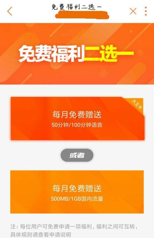 联通网红卡免流,畅享热门应用零流量费，轻松成为流量达人！”