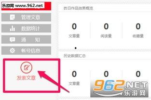 今日头条8.6.0版本,全新升级，畅享智能资讯新体验