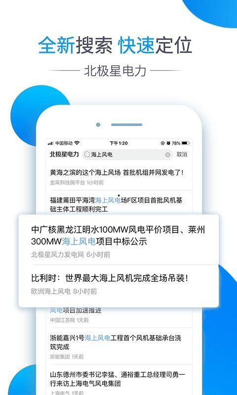 电网头条下载安装,揭秘电力系统智能化升级之路