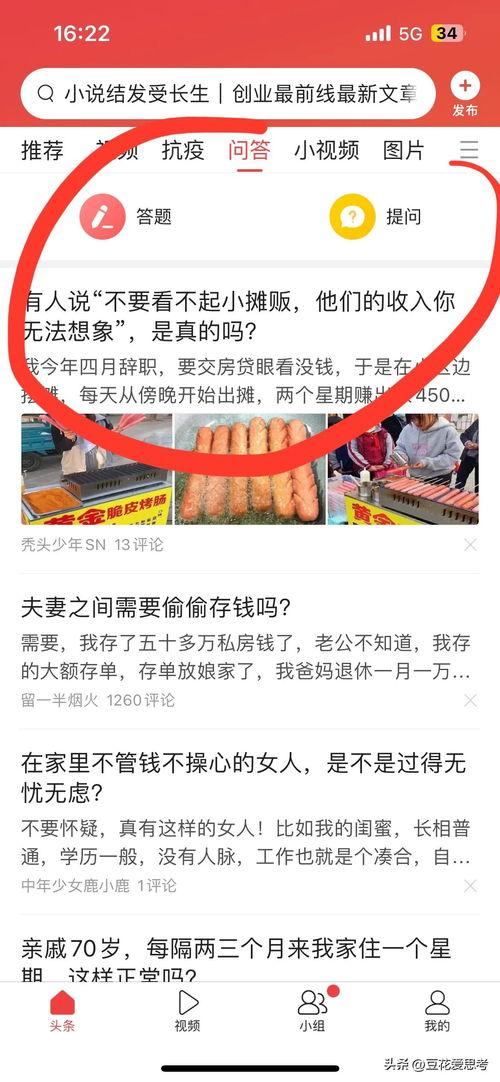 头条的答案在哪里找,如何轻松找到生成概述文章的副标题