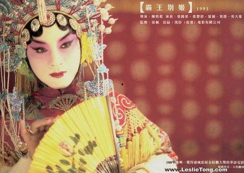 男明星屁股张国荣,娱乐圈中的“屁股先生”传奇