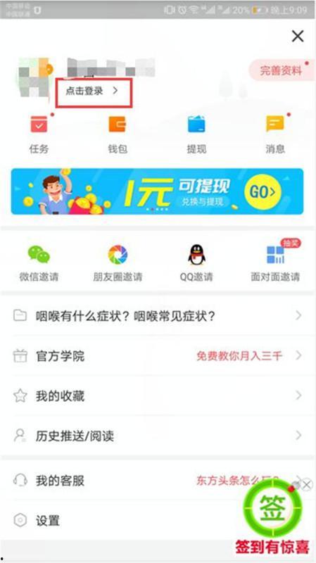 头条被封了还能提现吗,头条被封后提现可能性分析