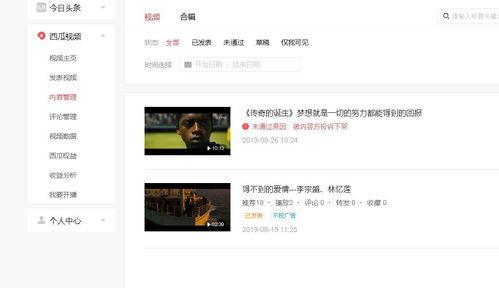 头条电影短视频怎样发布,头条电影内容如何高效发布