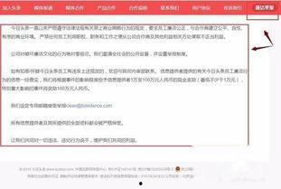 举报今日头条造谣,今日头条涉嫌造谣事件调查纪实